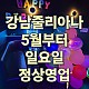 http://ocean1115.godohosting.com/data/file/club/thumb-1785021714_gzQcGKB7_93a1d1469307951fc199a2a4f16726e8c1572e93_80x80.jpg