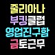 http://ocean1115.godohosting.com/data/file/club/thumb-3717469399_GNRkFIpM_efc8fa22dd154b707bcf47bfd8a9839c3369b7ab_80x80.jpg