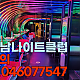 http://ocean1115.godohosting.com/data/file/night/thumb-3556080277_km0QLFcD_05f34e34694c77d954e627062d80bfe241393443_80x80.png